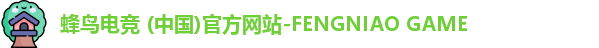 蜂鸟电竞